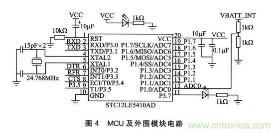 MCU及外圍模塊電路