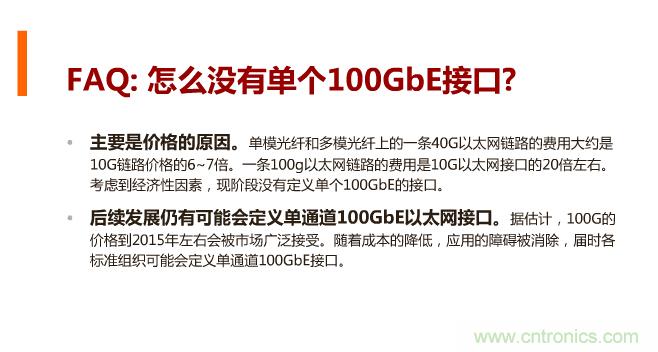 一張圖讓你遍知100G傳輸技術(shù)！