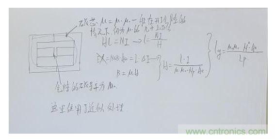 計(jì)算氣隙長度。