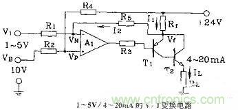 設(shè)計詳解NO 1：運放組成的I/V及V/I變換電路