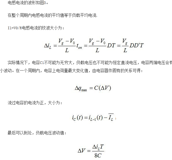 高手分享：BUCK電路中的時(shí)域分析