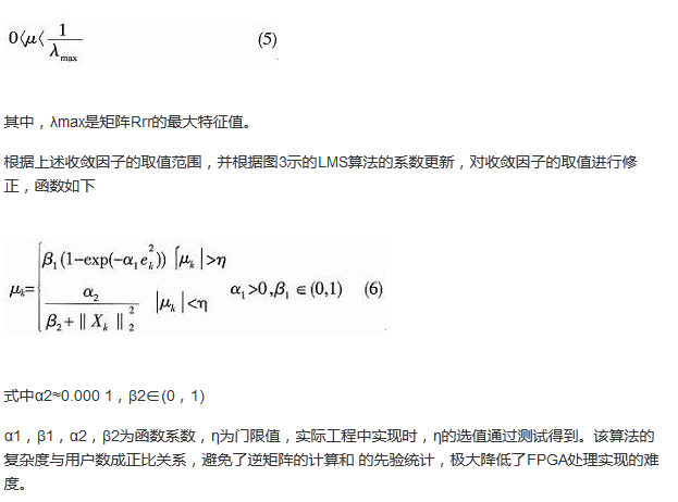 算法簡單又有效，消除多用戶鏈路數(shù)據(jù)傳輸干擾的方法