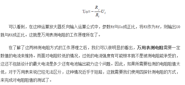 如何區(qū)分萬用表測電阻和四探針測電阻？