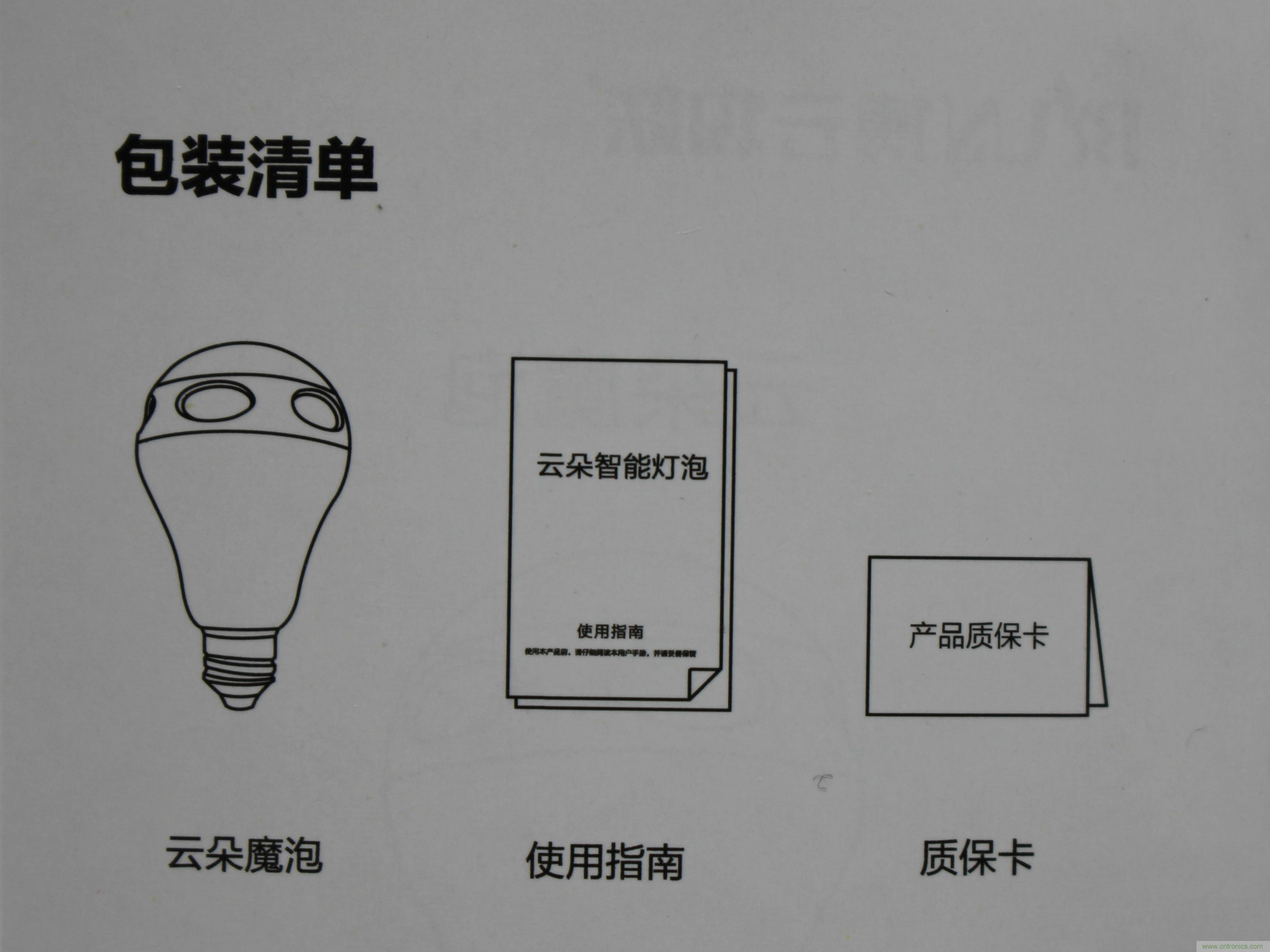 一款會(huì)講故事的燈泡，溫馨浪漫有格調(diào)