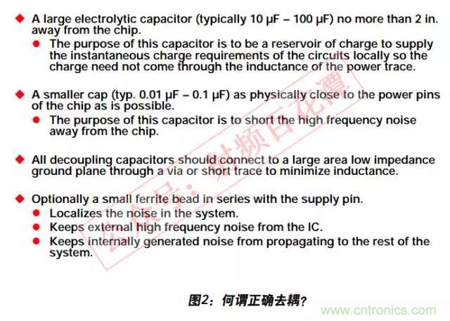 例解電路去耦技術，看了保證不后悔