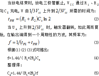 用555定時(shí)器如何設(shè)計(jì)電容測(cè)試儀？