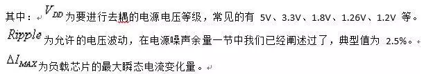 從儲能、阻抗兩種不同視角解析電容去耦原理