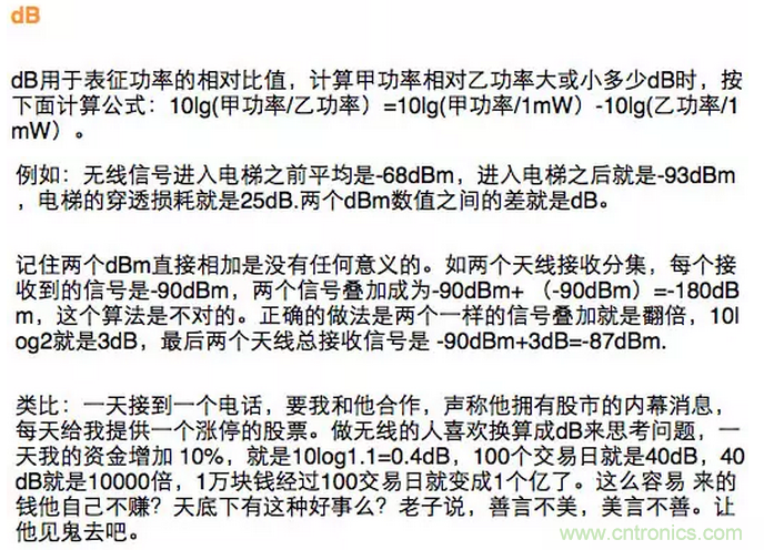 這樣比喻無線通信中的那些專業(yè)術(shù)語，也是沒誰了