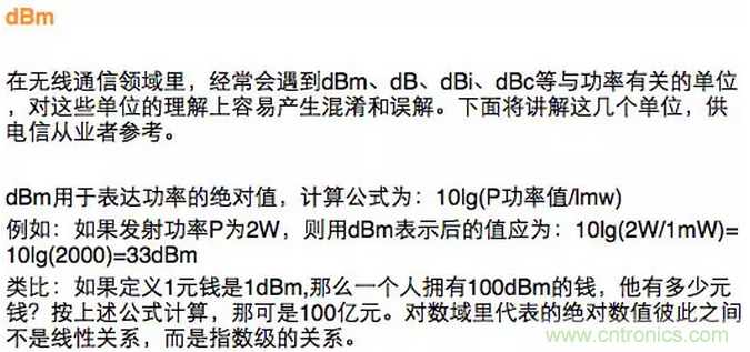 這樣比喻無線通信中的那些專業(yè)術(shù)語，也是沒誰了