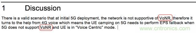 從VoLTE到VoNR，5G怎樣提供語音業(yè)務(wù)？