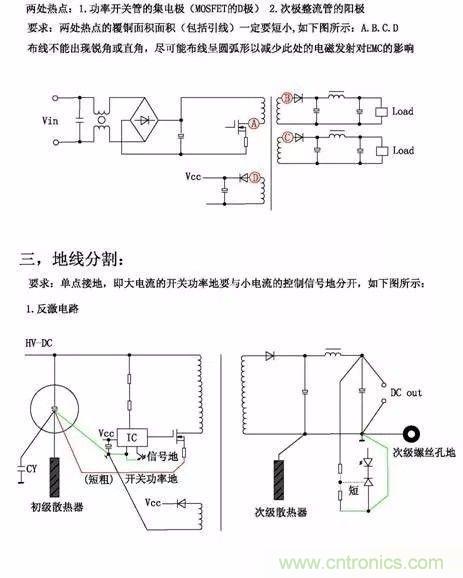 開關電源EMC過不了？PCB畫板工程師責任大了！