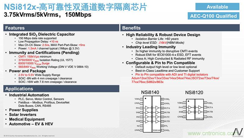 納芯微：數(shù)字隔離助力新能源汽車安全隔離的新挑戰(zhàn)