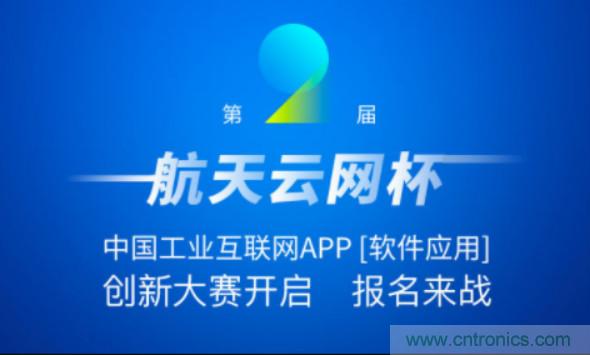 150多萬用戶！APP創(chuàng)新大賽的蛋糕這么大？