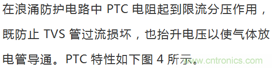 如何提升CAN總線浪涌防護(hù)？