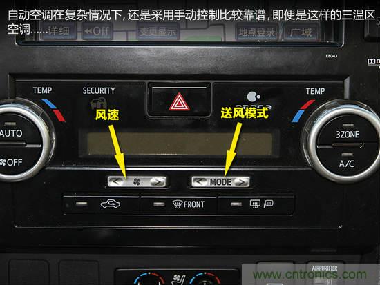 沒想象的那么簡單 汽車自動(dòng)空調(diào)技術(shù)解析