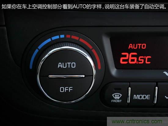 沒想象的那么簡單 汽車自動空調(diào)技術(shù)解析