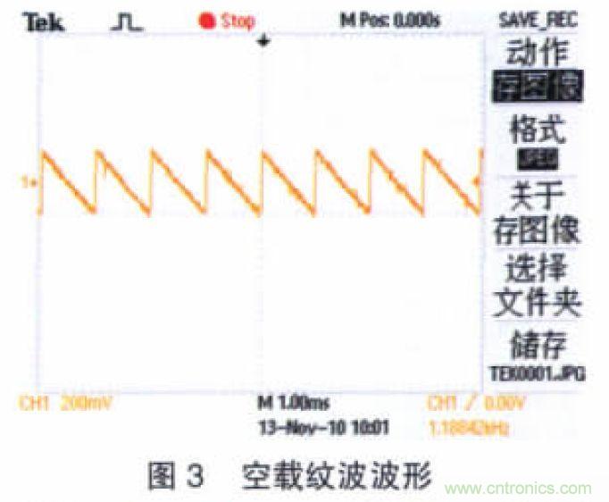 開(kāi)關(guān)電源CLC紋波抑制電路特性分析