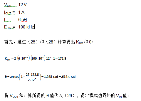 為DC-DC升壓轉換器選擇電感值