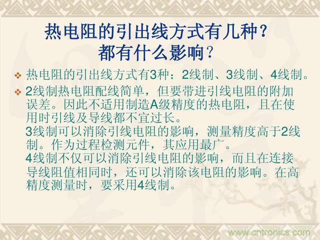 熱電偶和熱電阻的基本常識和應(yīng)用，溫度檢測必備知識！