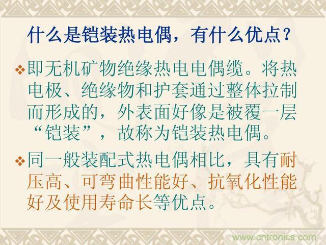 熱電偶和熱電阻的基本常識和應(yīng)用，溫度檢測必備知識！