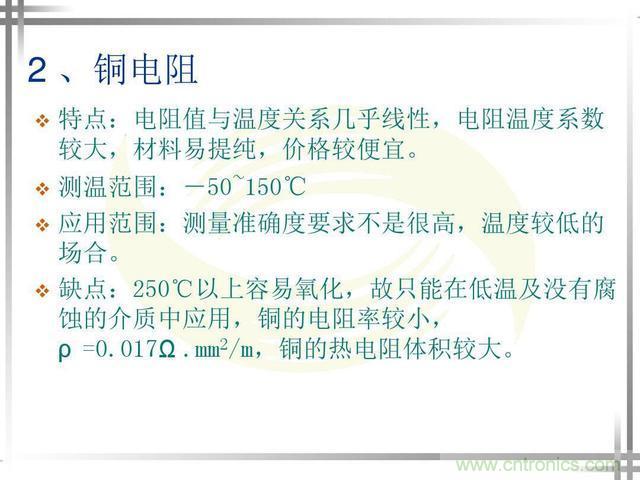 熱電偶和熱電阻的基本常識和應用，溫度檢測必備知識！