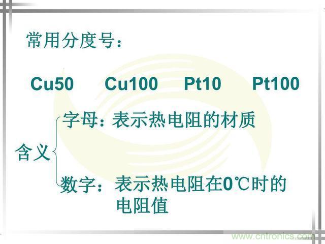 熱電偶和熱電阻的基本常識和應用，溫度檢測必備知識！