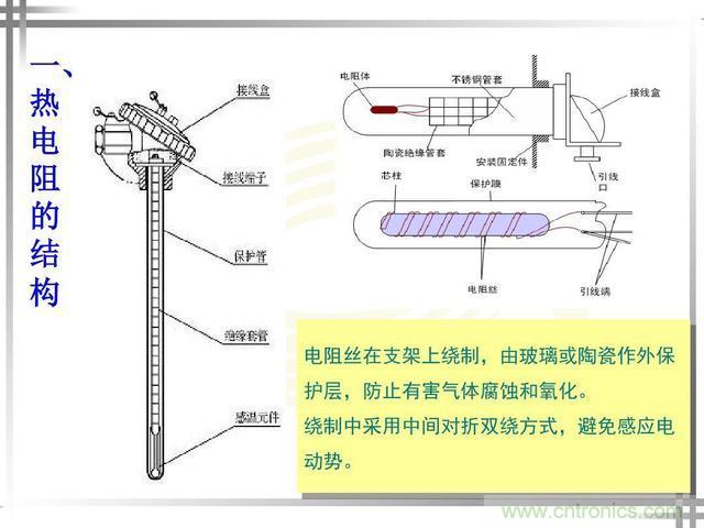 熱電偶和熱電阻的基本常識和應用，溫度檢測必備知識！