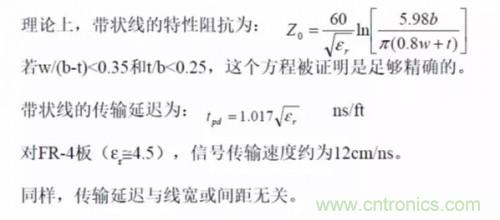 為了信號完整性，如何控制PCB的控制走線阻抗？