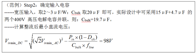 一步一步教你設(shè)計(jì)開關(guān)電源