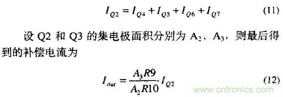 分析開關(guān)電源中斜坡補償電路與設(shè)計