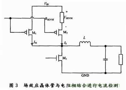 適合開關穩(wěn)壓器的新穎電流檢測方法