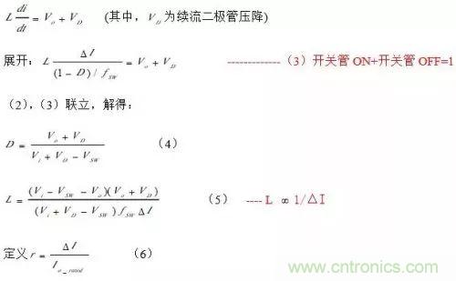 開關電源該如何配置合適的電感？