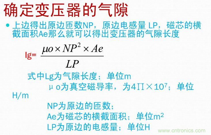 手把手帶你計(jì)算一個(gè)QR反激開關(guān)電源