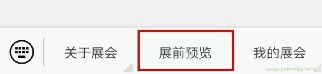 慕尼黑上海電子展倒計時邀您共賞未來電子新科技，錯過就將再等一年！