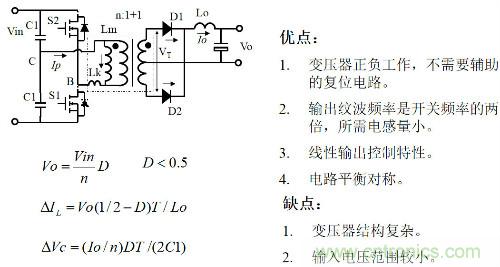 開關(guān)電源“各種拓?fù)浣Y(jié)構(gòu)”的對(duì)比與分析！