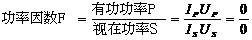 什么是功率因數(shù)？一文講透