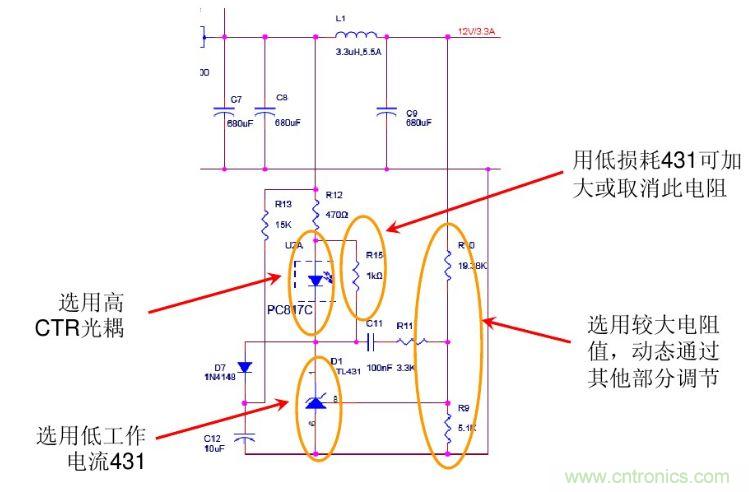 開(kāi)關(guān)電源“待機(jī)功耗”問(wèn)題怎么解決