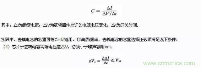 濾波、接地、屏蔽、PCB布局四大視角看EMC設(shè)計(jì)