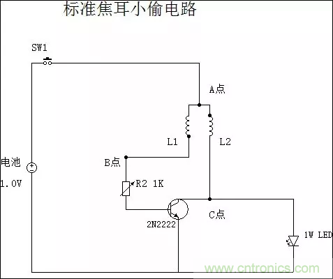 從小偷到神偷的過(guò)程：焦耳小偷電路是什么？