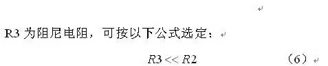 電源的緩啟動(dòng)電路設(shè)計(jì)及原理 (諾基亞西門(mén)子版本)