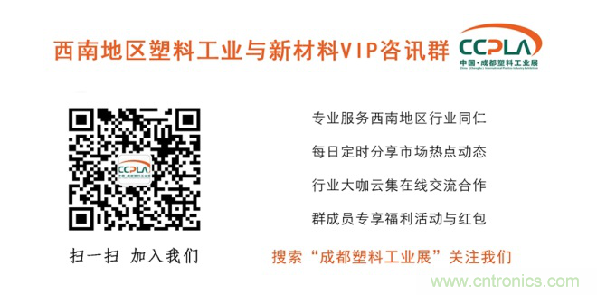 成果豐碩！2019成都塑料工業(yè)與新材料展前期工作取得驕人成績(jī)