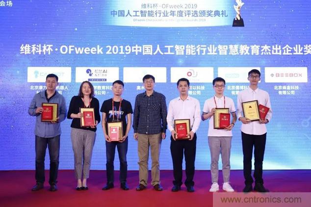 OFweek 2019 AI+教育高峰論壇完美落幕！