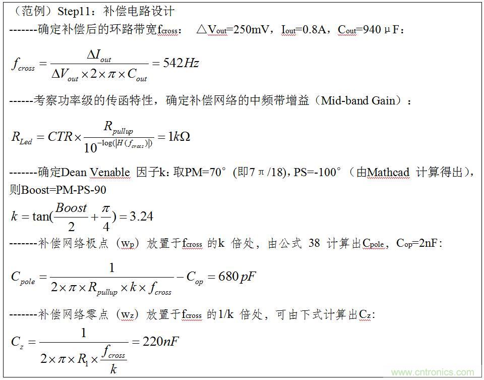 干貨：電路設(shè)計的全過程（含原理圖）