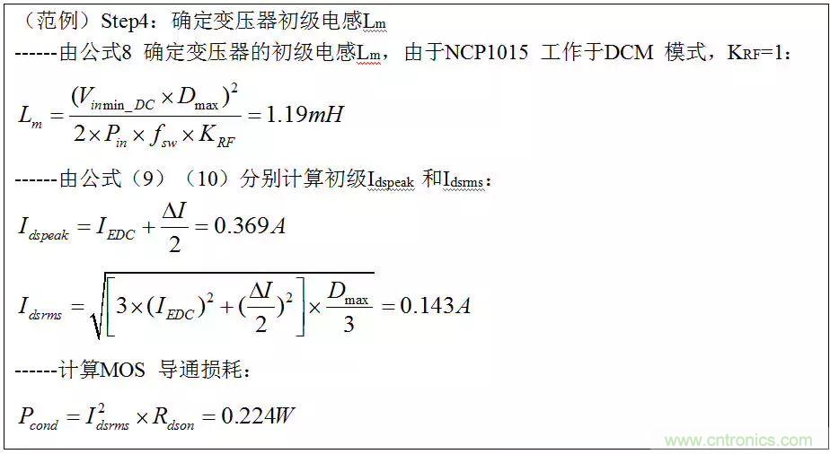 干貨：電路設(shè)計的全過程（含原理圖）