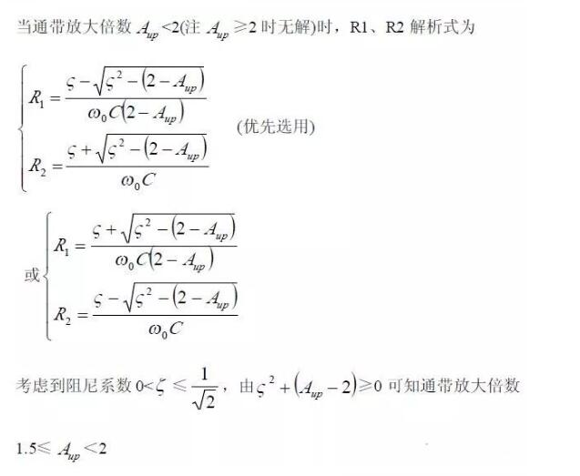 一文看懂低通、高通、帶通、帶阻、狀態(tài)可調(diào)濾波器