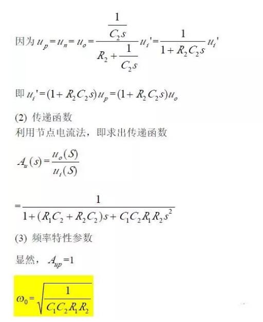 一文看懂低通、高通、帶通、帶阻、狀態(tài)可調(diào)濾波器