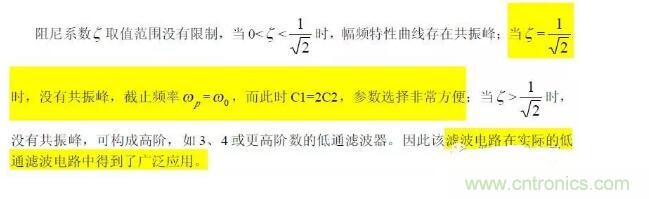 一文看懂低通、高通、帶通、帶阻、狀態(tài)可調(diào)濾波器