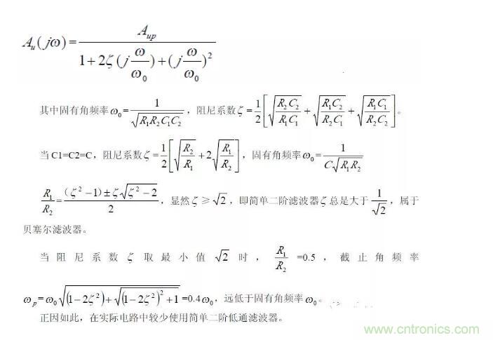 一文看懂低通、高通、帶通、帶阻、狀態(tài)可調(diào)濾波器