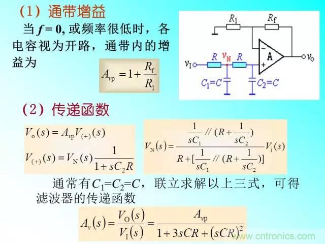 濾波電路大全，收藏以備不時(shí)之需！