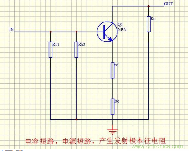 模擬電路難度最大:三極管共射極放大電路